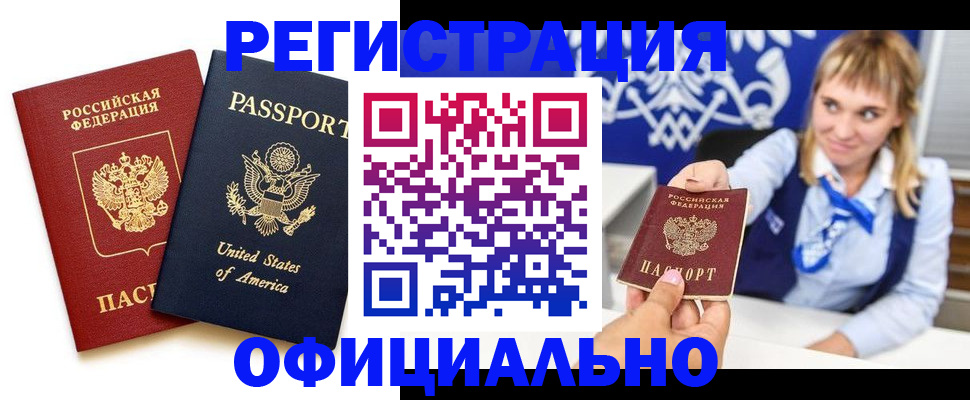 прописка в квартире в Санкт-Петербурге