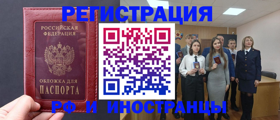 прописка в Санкт-Петербурге