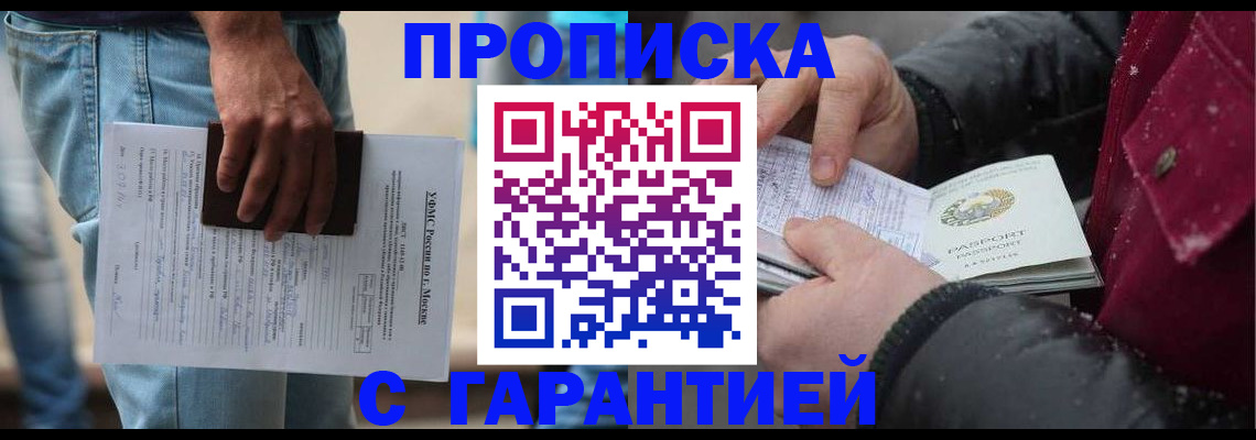 временная регистрация собственник в Санкт-Петербурге