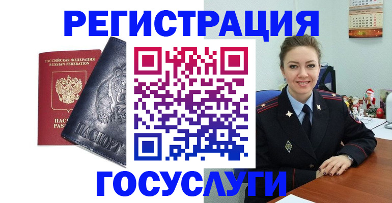 временная регистрация госуслуги в Санкт-Петербурге